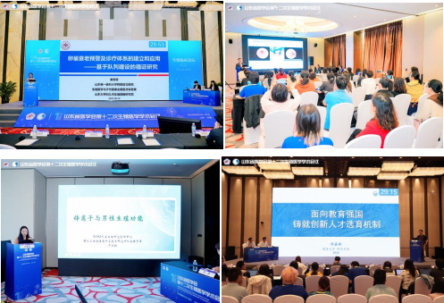 山东省医学会第十二次生殖医学学术会议在济南召开