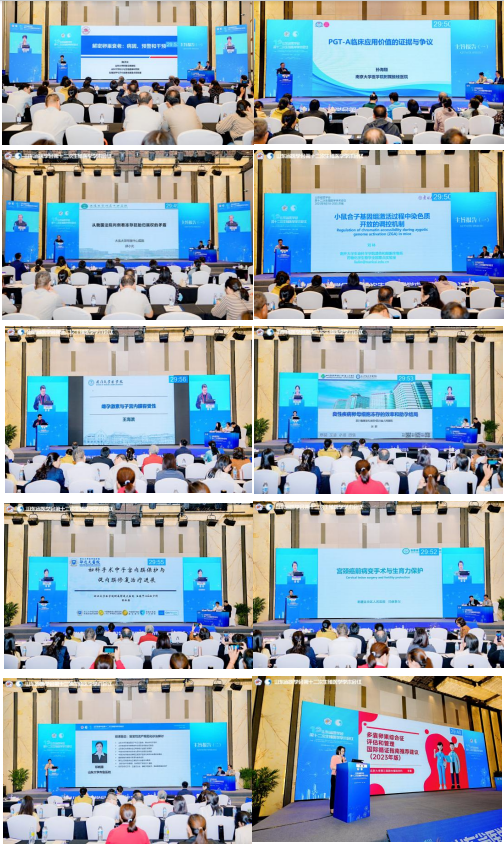 山东省医学会第十二次生殖医学学术会议在济南召开