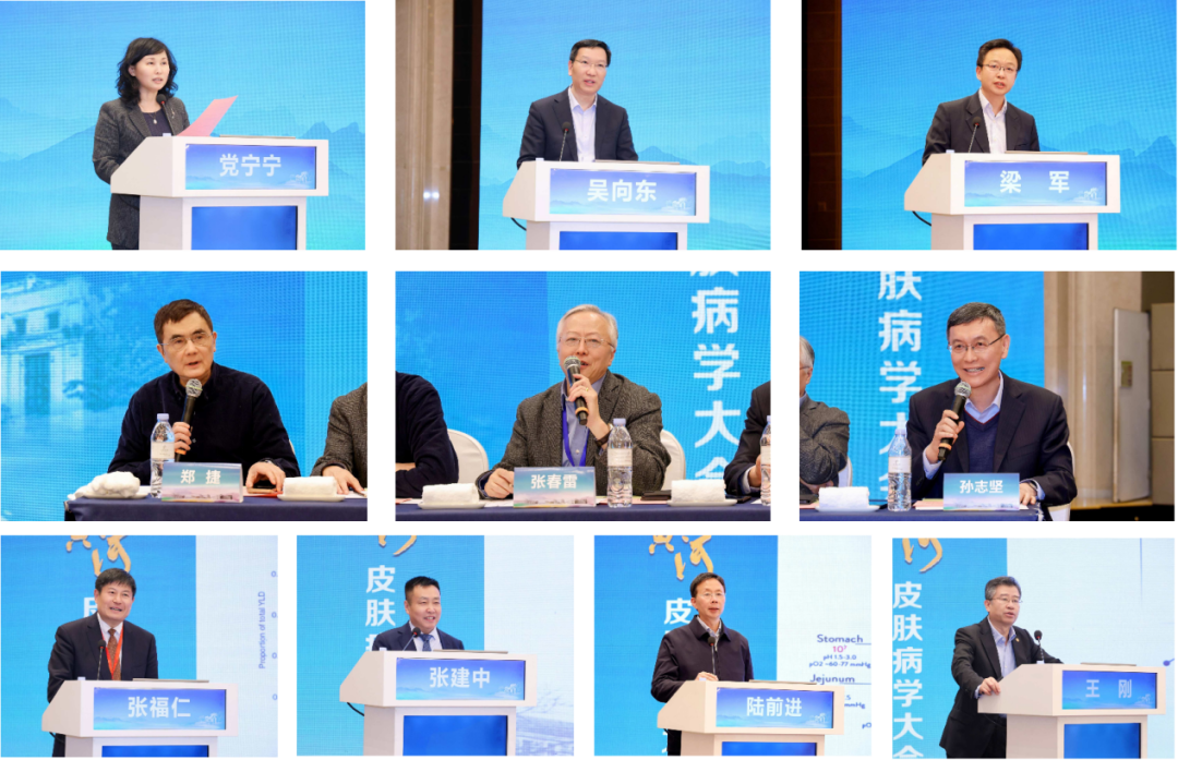 第三届黄河皮肤病学大会在济南成功召开