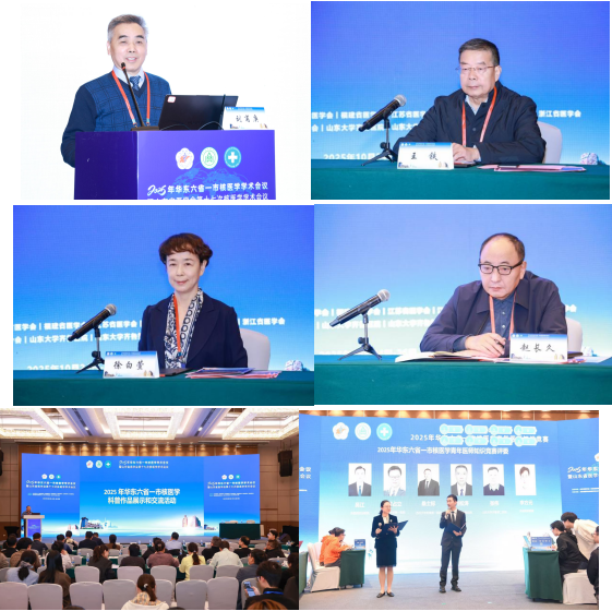 2025年华东六省一市核医学学术会议暨山东省医学会第十七次核医学学术会议在济南召开