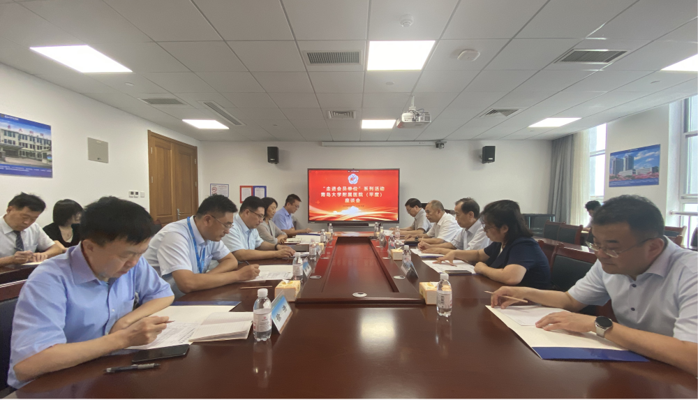 山东省医学会“走进会员单位”系列活动——走进青岛大学附属医院（平度）