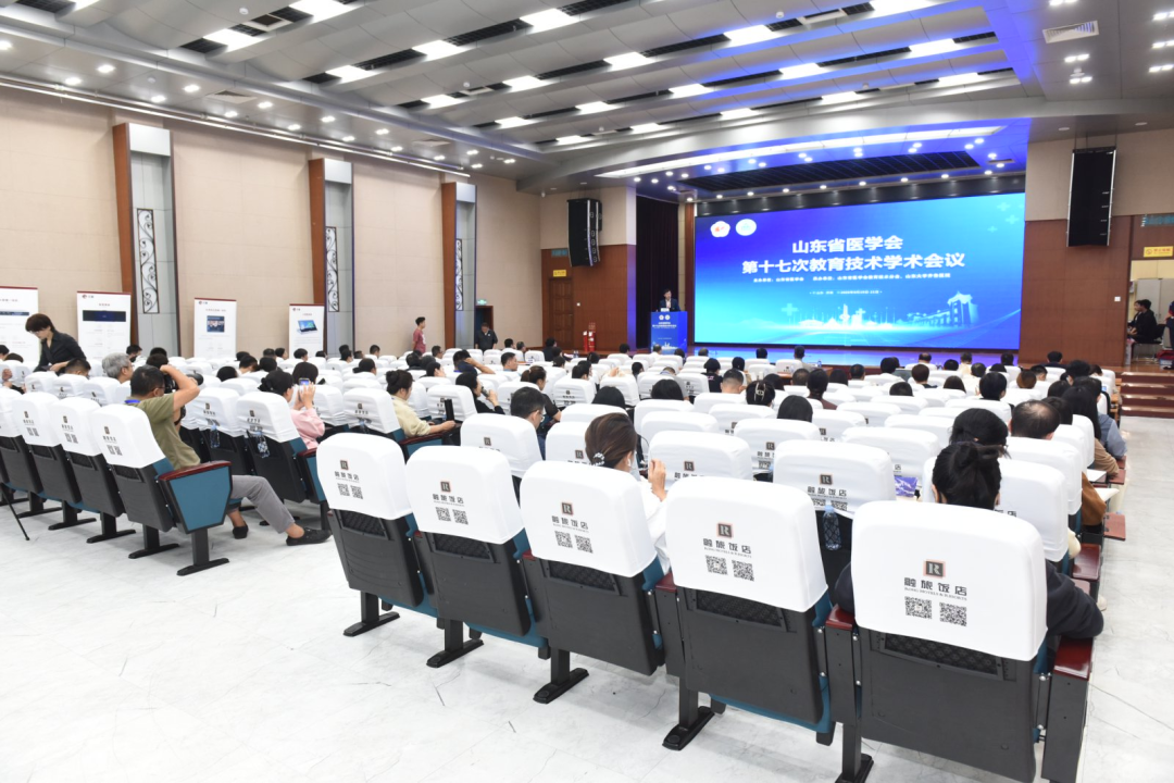 山东省医学会第十七次教育技术学术会议在济南举办