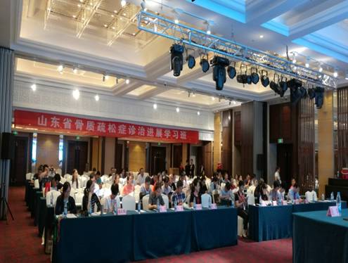 山东省第八次骨质疏松与骨矿盐疾病学术会议暨骨质疏松症诊治进展学习班在济南顺利召开