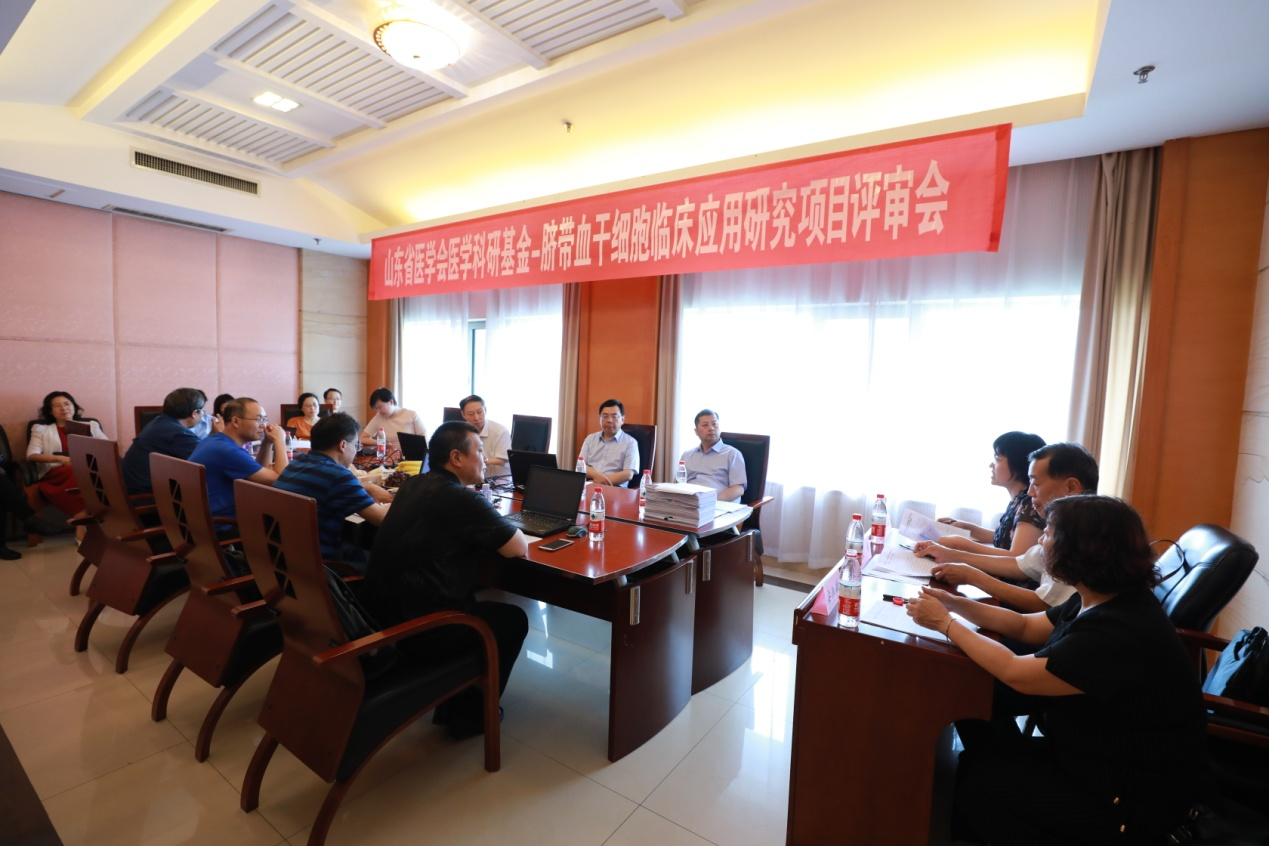 山东省医学会首批临床科研专项资金——脐带血干细胞临床应用研究项目评审会议顺利召开