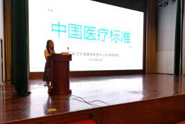 山东省第四次医院感染管理学术年会顺利召开