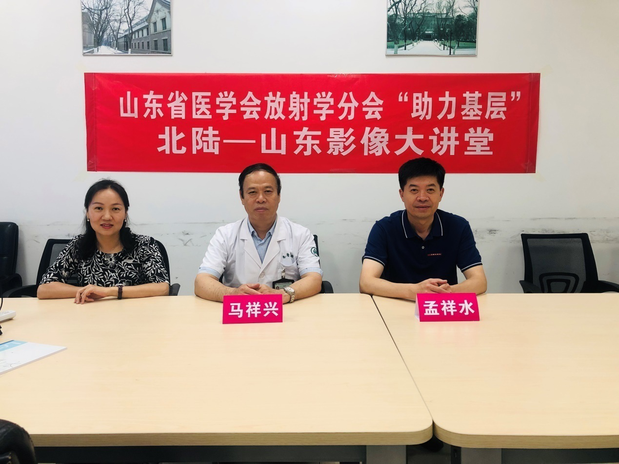 接地气、重实用， 放射学分会以实际行动助力基层