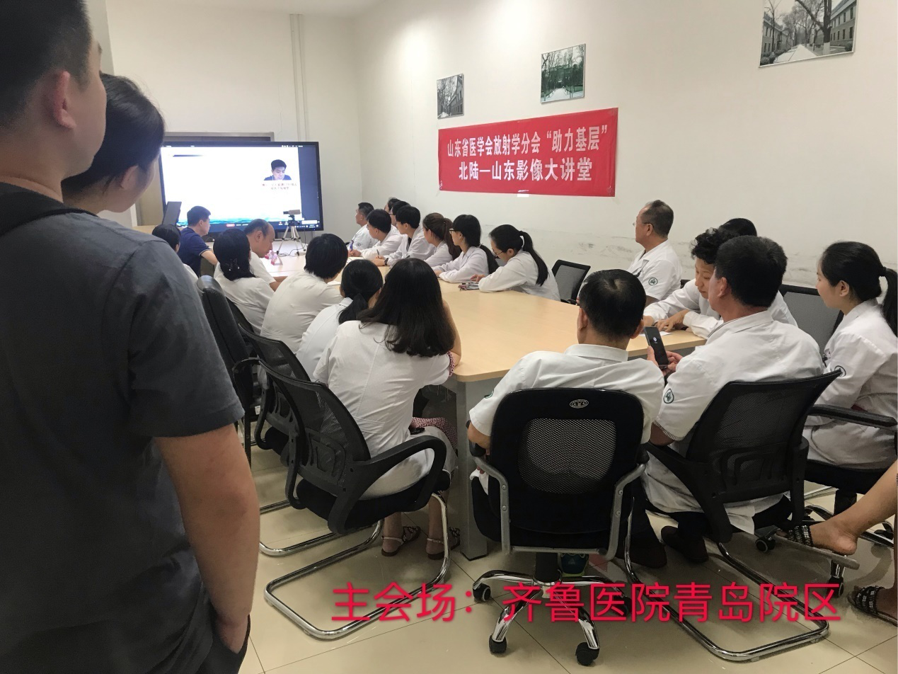 接地气、重实用， 放射学分会以实际行动助力基层