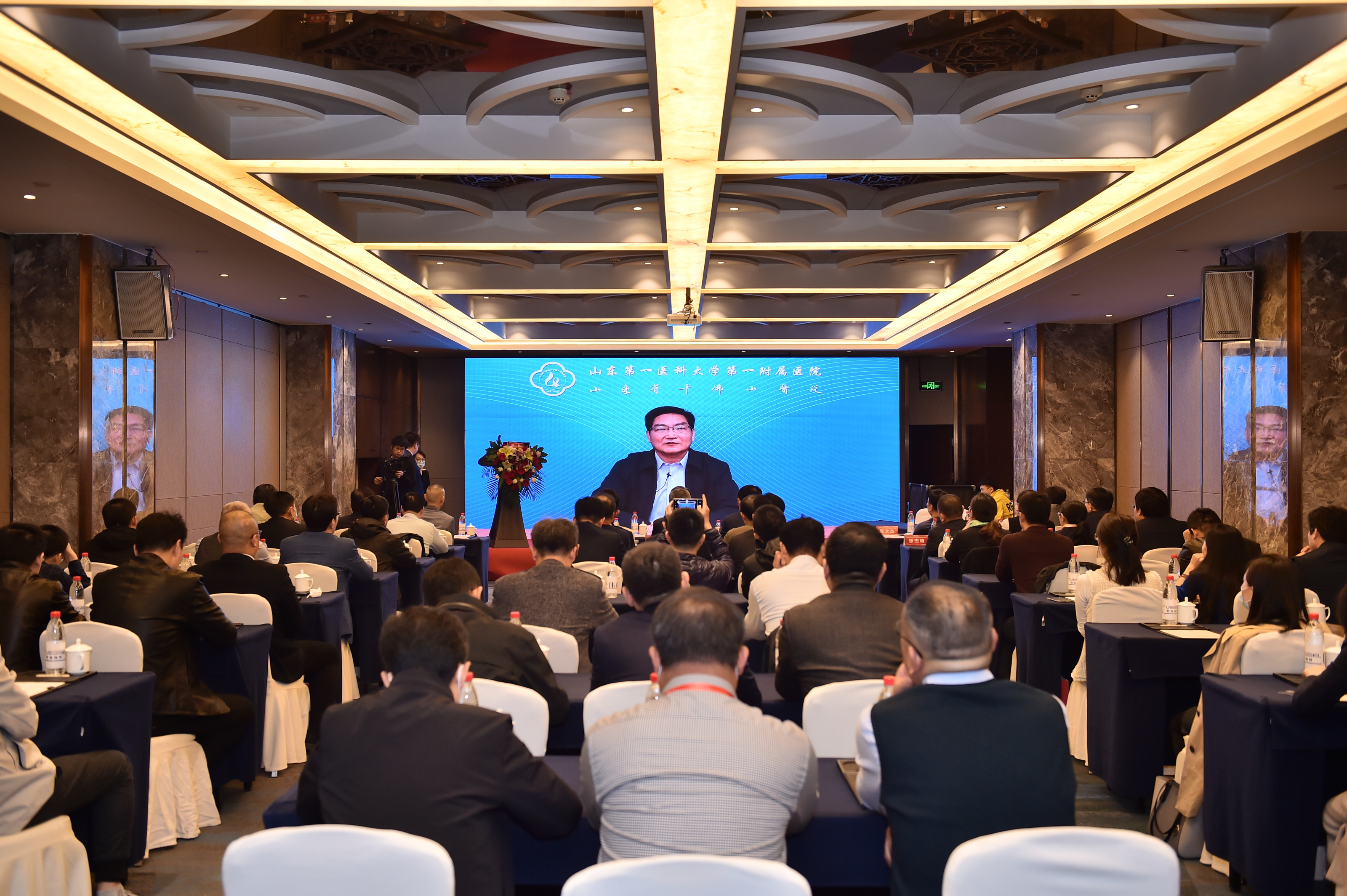 2020山东省第五次血管外科学学术会议暨第九届山东血管外科论坛成功召开