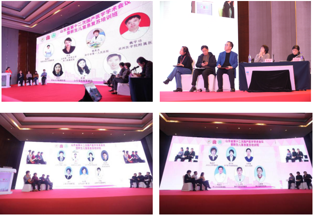 山东省第十二次围产医学学术会议成功举办