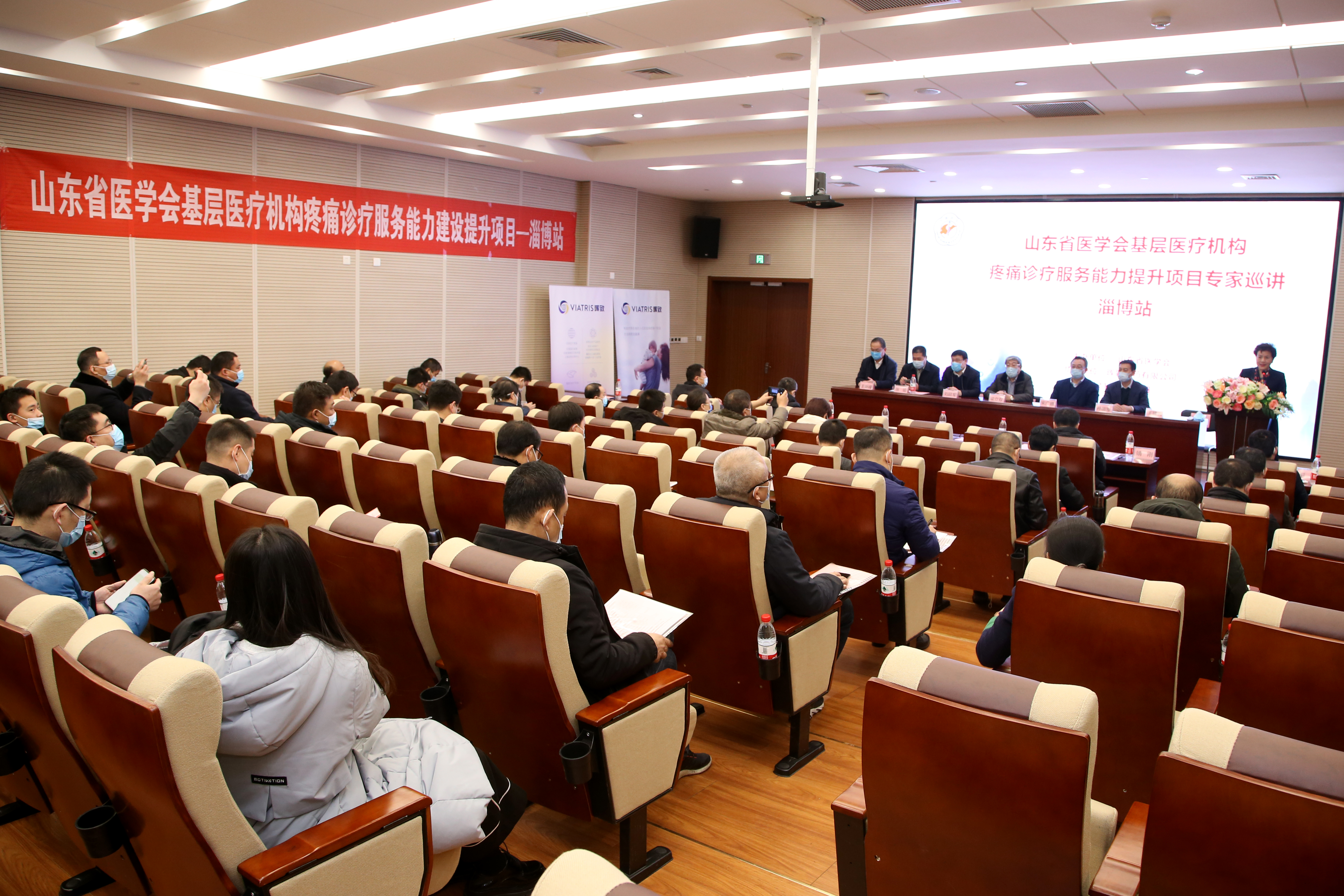 山东省医学会基层医疗机构疼痛诊疗服务能力提升项目首期巡讲成功召开
