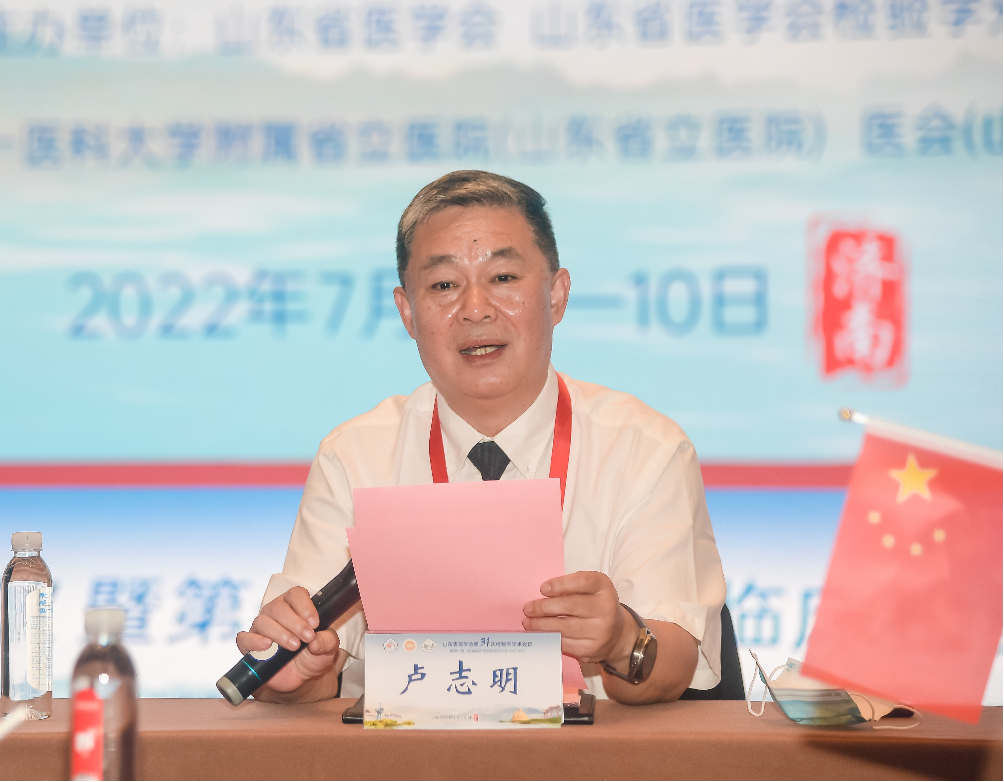 山东省医学会检验学分会召开党建工作小组会议