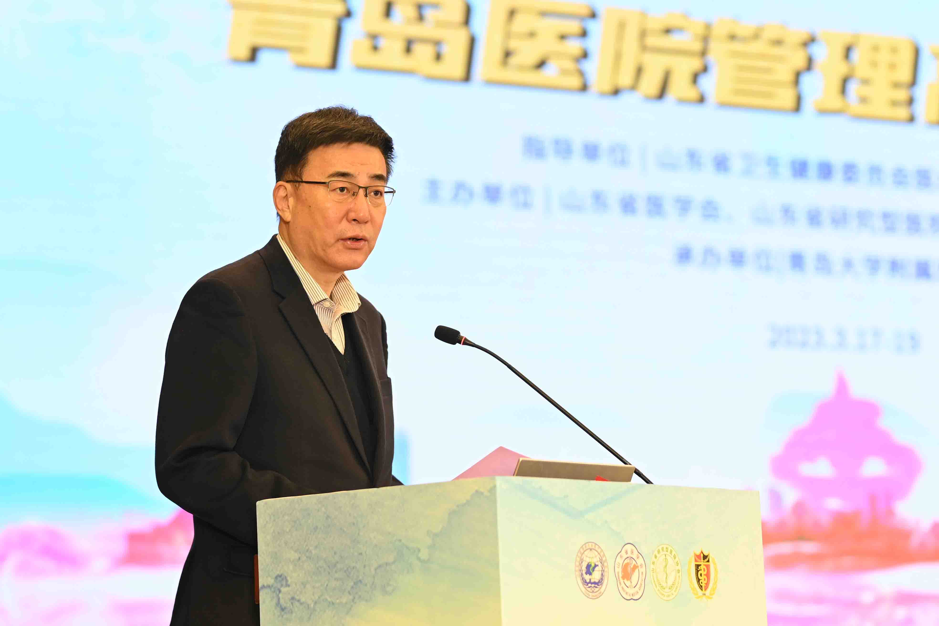 山东省医学会第七次医院管理学术会议在青岛召开