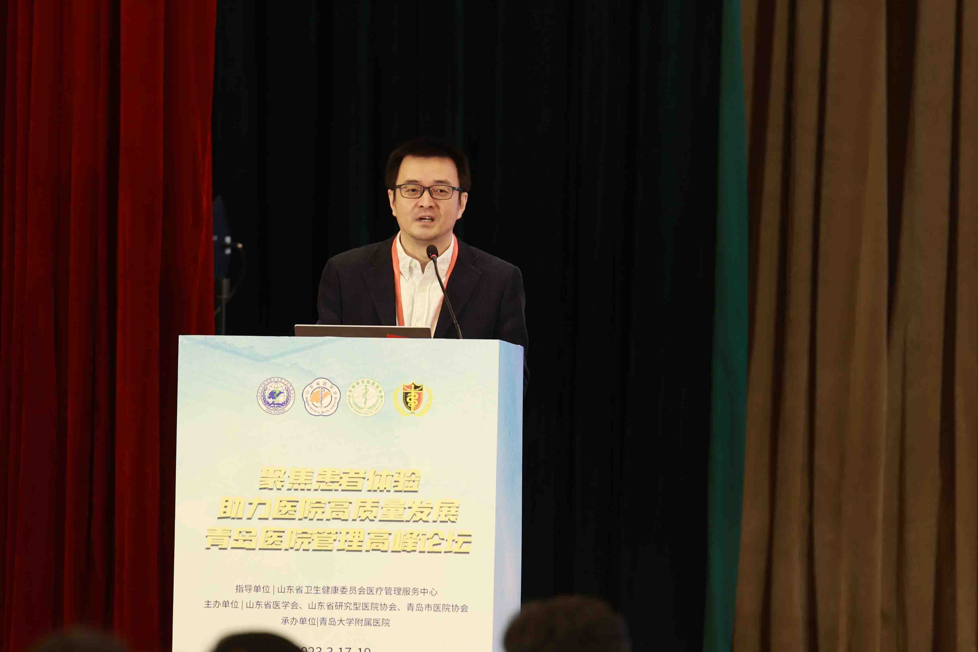 山东省医学会第七次医院管理学术会议在青岛召开