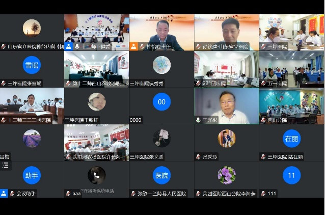 携手共进，医路同行——“山东——新疆神经系统疾病诊疗能力提升培训项目” 首期培训班成功举办