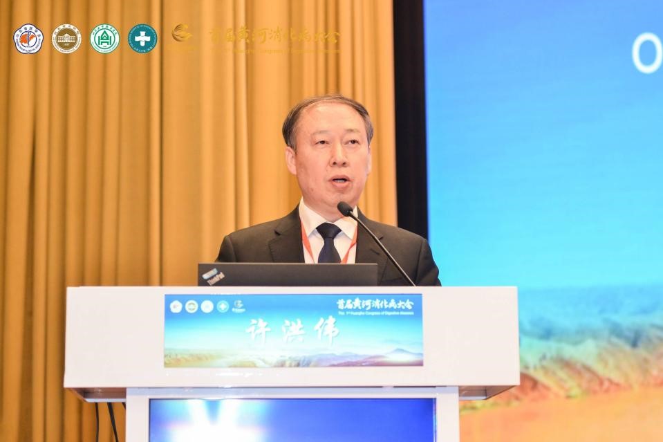 首届黄河消化病大会成功召开