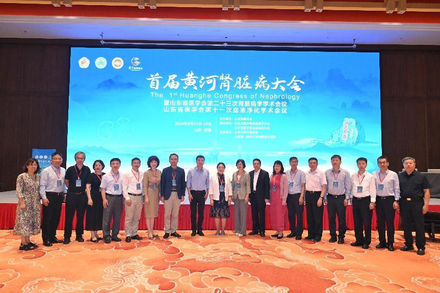 首届黄河肾脏病大会成功召开