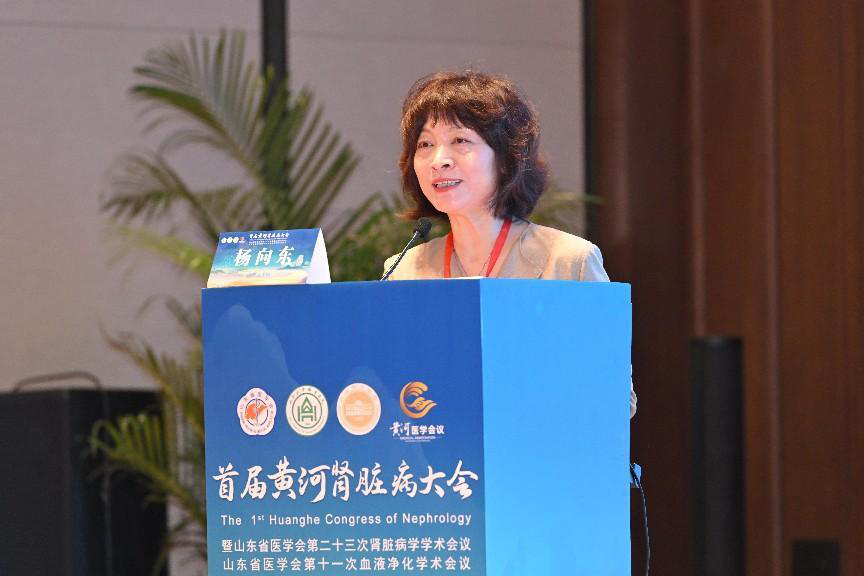 首届黄河肾脏病大会成功召开