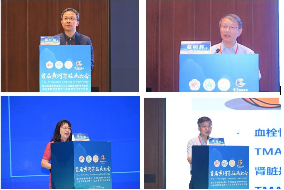 首届黄河肾脏病大会成功召开