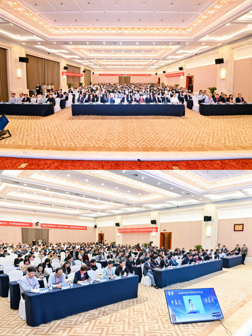 山东省医学会第十九次神经内科学学术会议在济宁召开